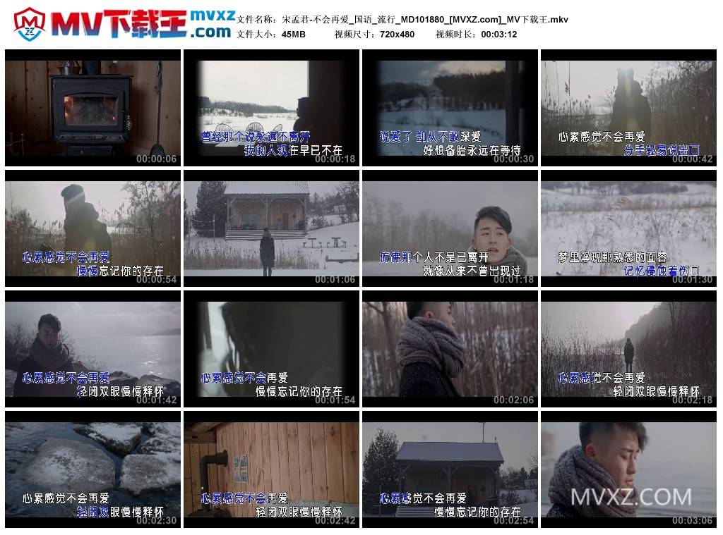 宋孟君-不会再爱_国语_流行_MD101880